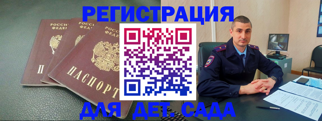 регистрация для дет. сада в Арсеньеве