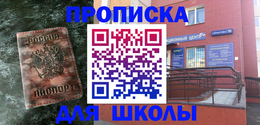 прописка законно в Арсеньеве
