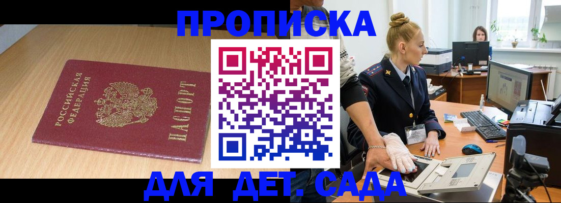 временная регистрация госуслуги в Арсеньеве