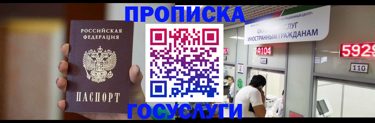 где прописаться в Арсеньеве