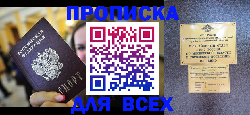 временная регистрация законно в Арсеньеве