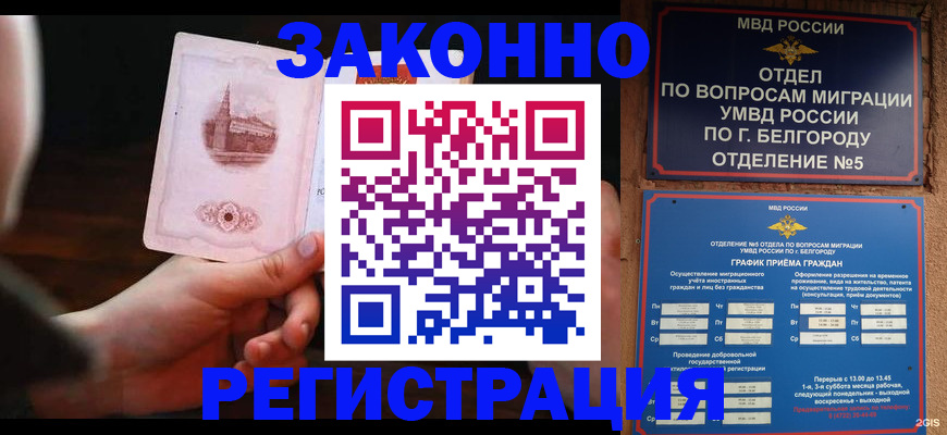 прописка 2025 в Арсеньеве